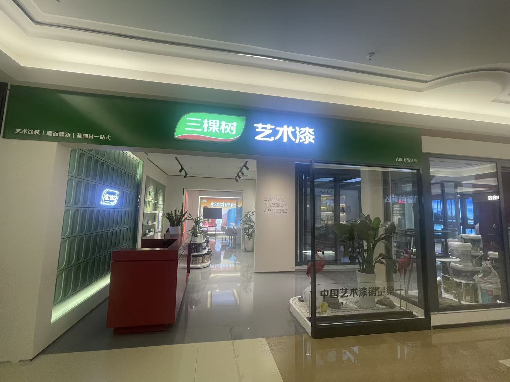 六盘水艺术漆